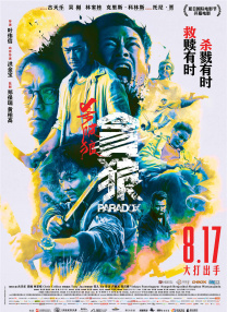 蔷薇女神